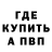 МЕТАДОН кристалл BulletofWooD
