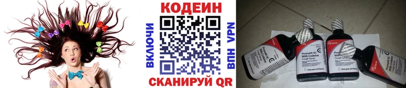 Кодеин напиток Lean (лин)  omg ссылка  Бежецк  где купить  