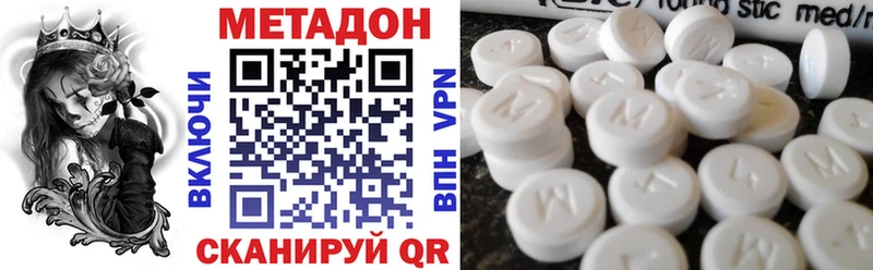 МЕТАДОН кристалл  kraken сайт  Бежецк  наркошоп 